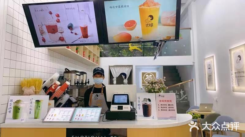 春天里的第一杯奶茶 小气茶