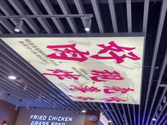 -炸鸡草FCM给料西餐自助(潍坊泰华店)