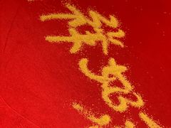 -山西会馆·晋菜·晋商宴·牌匾博物馆(胜利东街店)