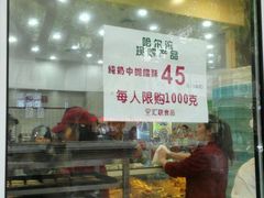 -上海哈尔滨食品厂(汇联商厦店)
