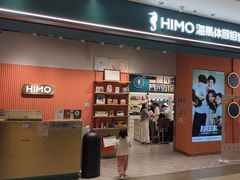 -海马体照相馆(合肥包河万达广场店)