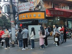 -老南昌白糖糕(大士院店)