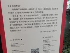 -四小姐的店(王府井店)