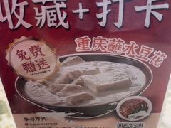 -渝味川菜(常州单店)