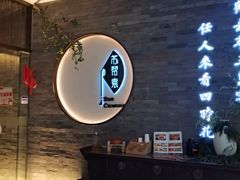 -苏帮袁Sue Cuisine(南开大悦城店)