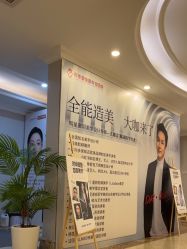 -顺德壹加壹美容医院