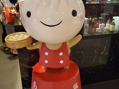-鼎泰丰 (柏威年广场店)