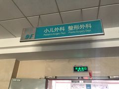 -福建医科大学附属第一医院(茶亭院区)
