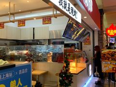 门面-吉品合酥脆烤饼(太平洋森活天地店)