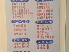 -红心闪闪面包牛奶公司(旺角星辰店)