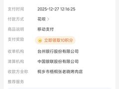 -张老晓·齐齐哈尔烤肉(桐乡振华路店)