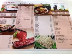 菜单-陈记顺和牛肉火锅馆(天河北路店)