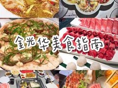 -金光华广场