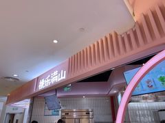 门面-桃乐满山(川沙百联店)