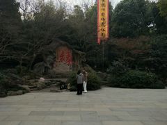 景点-杭州黄龙洞