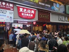 -黑色经典臭豆腐·湖南特产(步行街店)