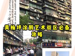 -黄桷坪涂鸦艺术街