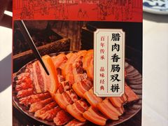 -邵万生食品公司(南京东路店)