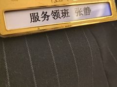 -鑫复盛礼记酒店·国家白金五钻酒家