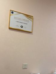 -上海首尔丽格医疗美容医院