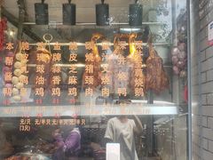 -深井烧(竹林境社区店)