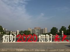 -安徽大学(磬苑校区)