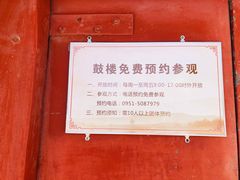 -鼓楼(兴庆区)