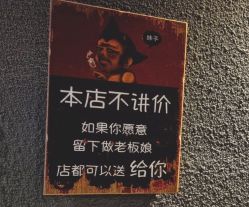 点击看大图 -藤野造型