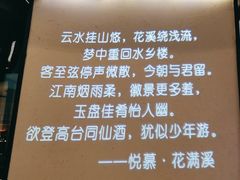 -悦慕·花满溪(新城吾悦店)