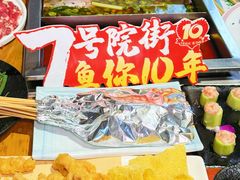 -7号院街鲜鱼府·涮烤一体(酒城华府总店)