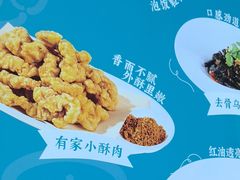 -有家酸菜鱼(苏州绿宝广场店)