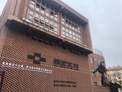 -四川美术学院美术馆