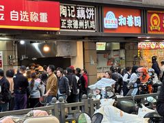-陶记正宗德州扒鸡(科巷店)