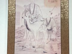 -定园