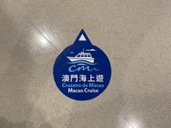 -澳门外港客运码头(轮渡站)