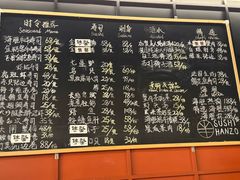 -Sushi Hanzo半藏(天环广场店)