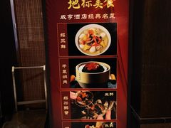 -咸亨酒店•非遗绍兴菜•中华老字号(堂吃餐厅)