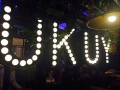 -鱼库·不仅是一家烤鱼店(车公庙店)