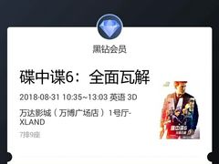 -万达影城(保定万博广场激光IMAX店)