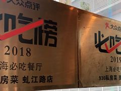 -930私房菜(欧阳路店)