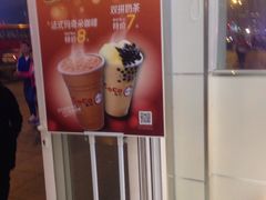 -CoCo都可(西安路民勇店)