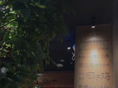 -同仁四季椰子鸡(无锡滨湖万象汇店)