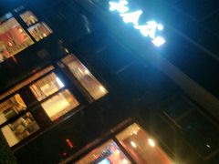 -和合谷(长虹桥店)