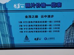 -上海金茂大厦88层观光厅