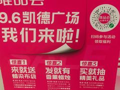 -凯德广场(武胜路店)