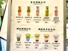 -鹤茶野所(上海首店)