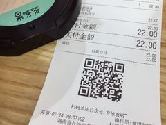 账单-果呀呀(国金街店)