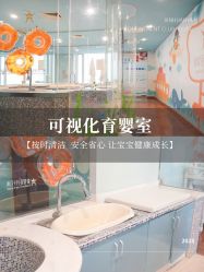 -新寰亚月子会所(金鸡湖凯宾店)