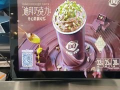 -DQ·蛋糕·冰淇淋(通州万达店)