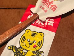 -醉虎传(南锣鼓巷店)